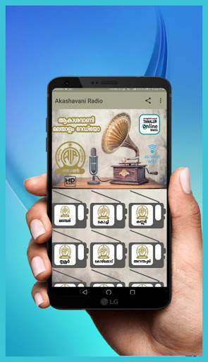 MALAYALAM AKASHAVANI screenshot 1
