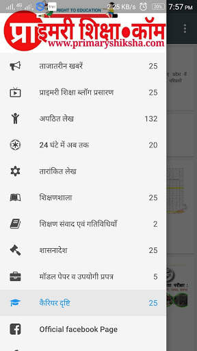 Primary Ka Master Hindi News (PKM TV) screenshot 3