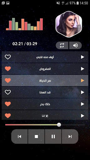 أصيل هميم 2020 بدون نت 3 تصوير الشاشة