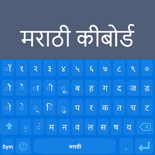 Marathi Keyboard: Marathi Language icon