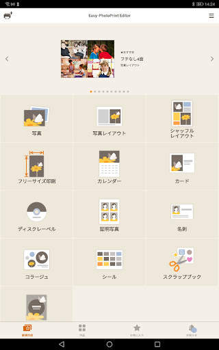 Easy-PhotoPrint Editor screenshot 9