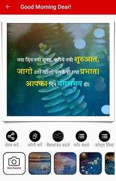 Good Morning Daily Quotes- Create Your Custom Text screenshot 2