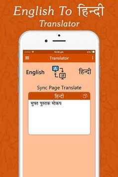 Hindi English Translator - English Dictionary screenshot 5