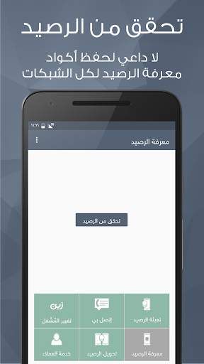 Ressedy - recharge the balance and more screenshot 6