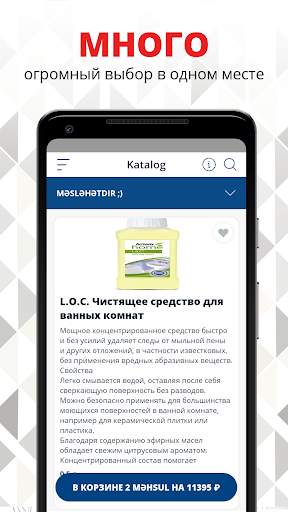 Amway | Russia скриншот 1