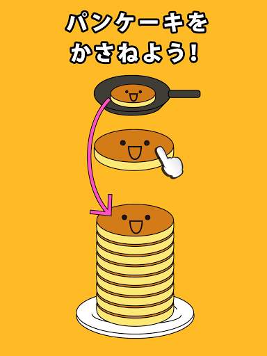 パンケーキタワー® 子供向け無料ゲーム screenshot 10