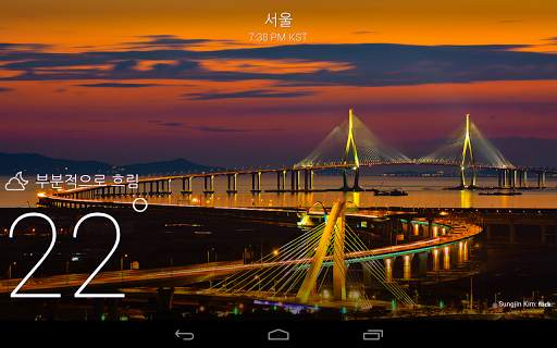 야후 날씨 screenshot 16