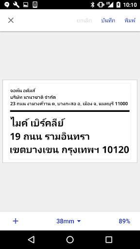 Brother iPrint&Label screenshot 4