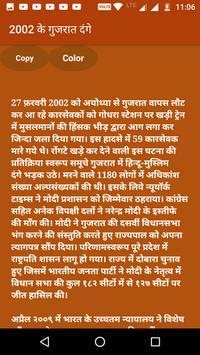 Narendra Modi Biography screenshot 4