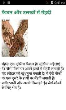 Mehandi Design Course скриншот 5