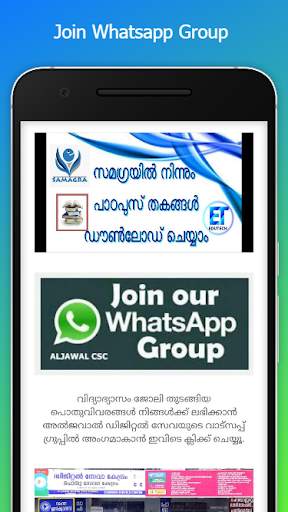 ALJAWAL CSC screenshot 6