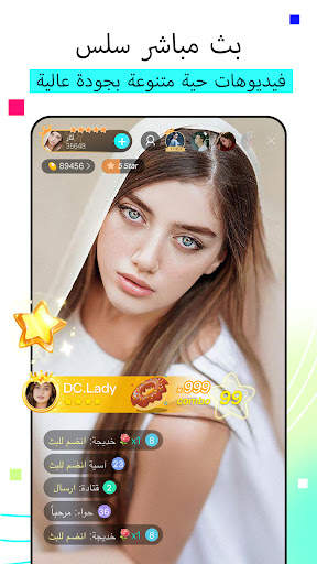 BIGO LIVE Lite - بث مباشر 2 تصوير الشاشة