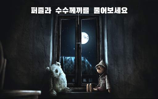 Lucid Dream Adventure: 신비 screenshot 13