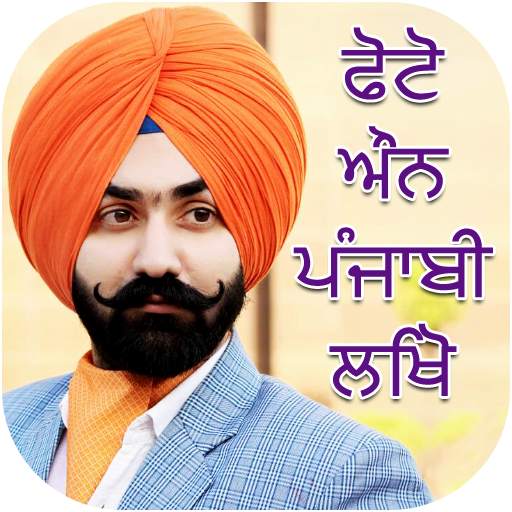 Write Punjabi Text on Photo 1.9