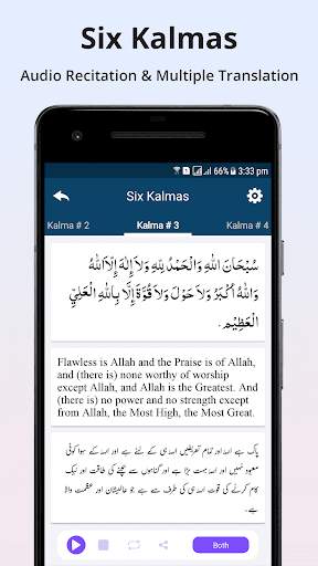 Dua e Qunoot - Word by Word Audio Recitaion screenshot 6