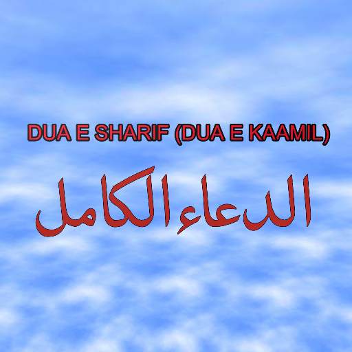 Dua Sharif (Dua E Kaamil) 13.0.0