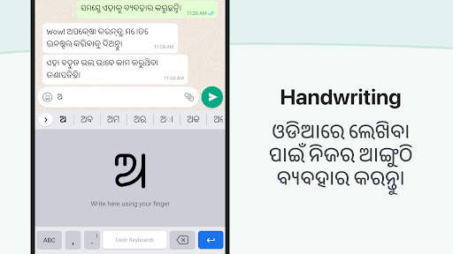 Odia Keyboard screenshot 2