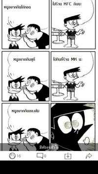 Thaifun-Funny pics and videos screenshot 7