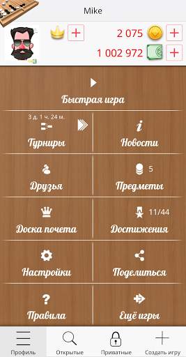 Нарды Онлайн скриншот 5