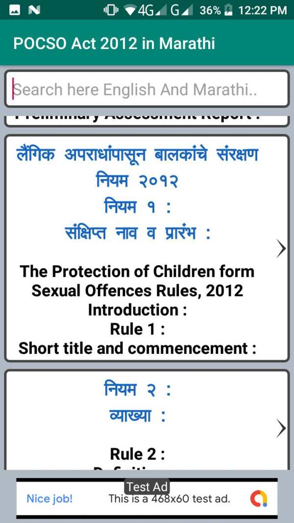 POCSO Act 2012 in Marathi screenshot 4