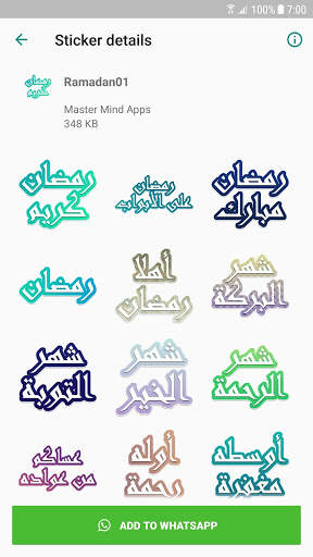 ملصقات إسلامية  و صور إسلامية - أدعية وآيات قرآنية screenshot 7
