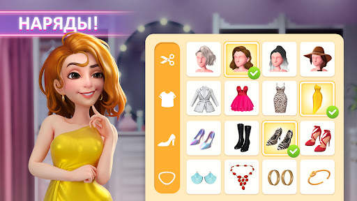 Project Makeover скриншот 3