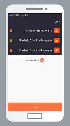 برنامج قص ودمج النغمات mp3 كتر 4 تصوير الشاشة