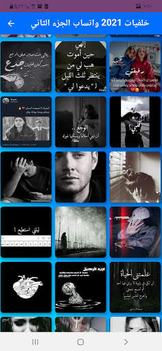 Wallpapers 2021 WhatsApp screenshot 8