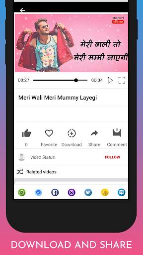 Bhojpuri Dialogue Status - Bhojpuri Video Status screenshot 3