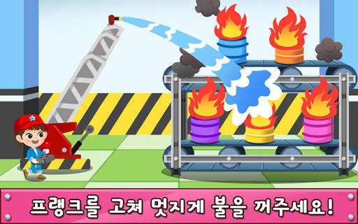 타요 소방차 정비놀이 - 프랭크 정비 screenshot 2