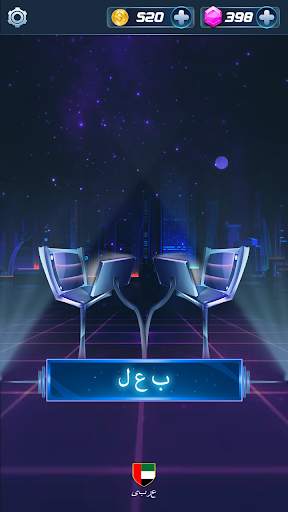 من الذي يريد ان يكون مليونيرا 5 تصوير الشاشة