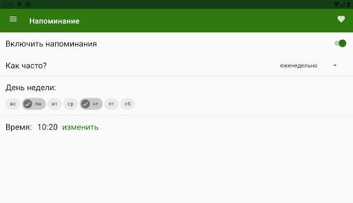 Проверка зрения скриншот 12