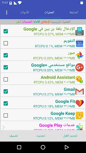 Assistant for Android 3 تصوير الشاشة