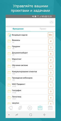 MAS Project - управление эффективностью компании स्क्रीनशॉट 6