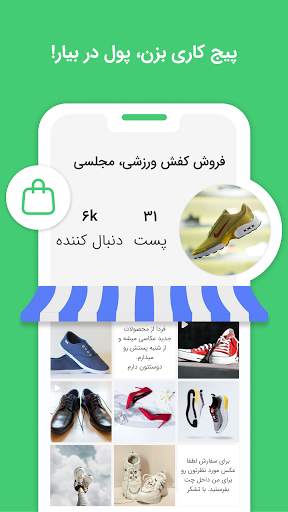 نزدیکا - دایره دوستان جدید تو screenshot 7