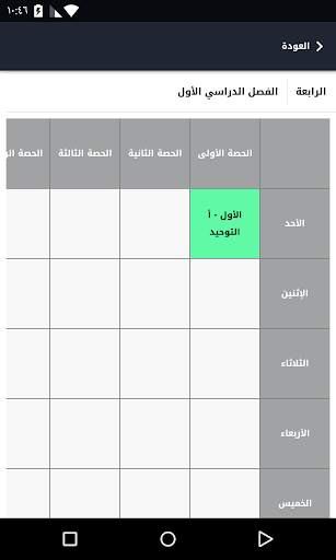 تابع 6 تصوير الشاشة