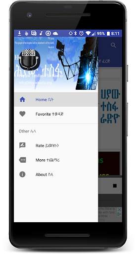 Hiyaw Tesfas FM Radio screenshot 3
