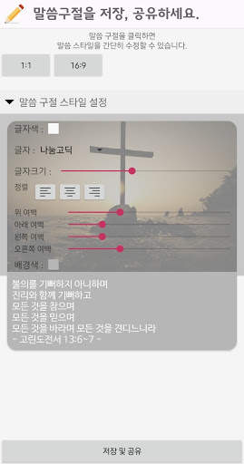신년 말씀 뽑기 स्क्रीनशॉट 4