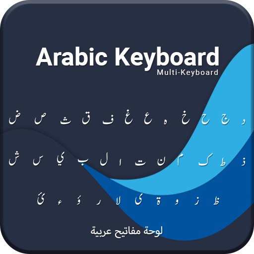 Arabic Keyboard: Arabic keypad 2021 icon