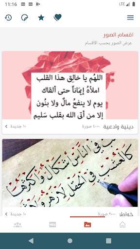 حالات ، صور ، كلمات و رسائل ٢٠٢١ screenshot 4