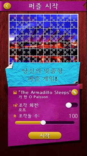 직소 퍼즐 Jigsaw Puzzles screenshot 6