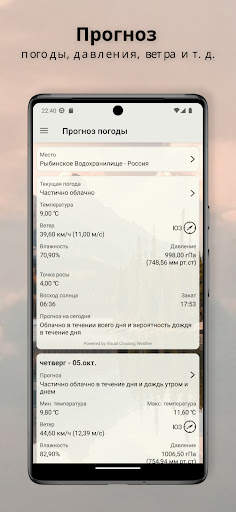 Когда ловить рыбу скриншот 4