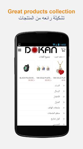 دكان.كوم - تسوق أونلاين 5 تصوير الشاشة