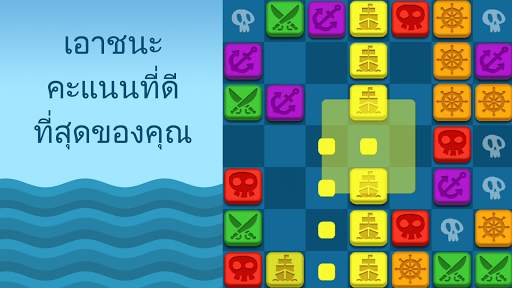 Pirate's Dice: เชื่อมต่อ 4. เกมกระดาน screenshot 7
