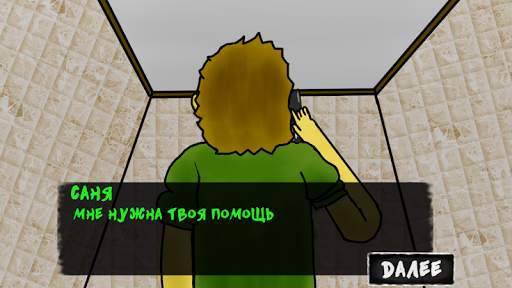 Unmarked Episode 1 screenshot 1