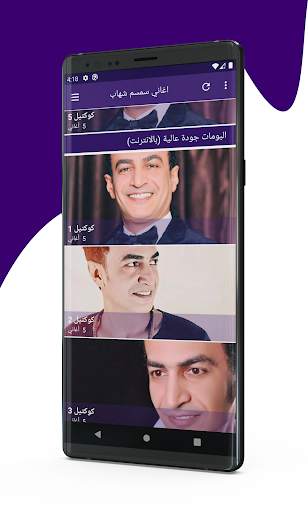 جميع اغاني سمسم شهاب 2020 Semsem Shehab 4 تصوير الشاشة