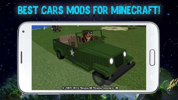 Cars mods for Minecraft screenshot 1