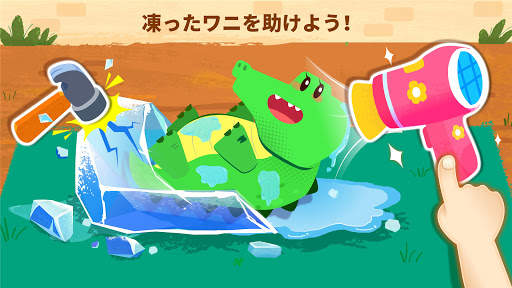 ベイビーパンダ：アニマルレスキュー隊 screenshot 2