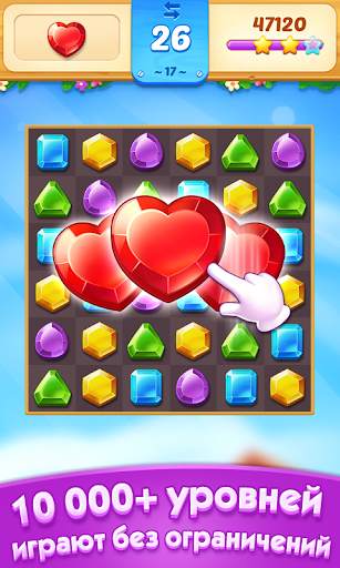 Jewel Town - 3 наиболее уровня скриншот 1