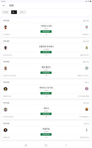 OneFootball - 축구  결과 screenshot 15
